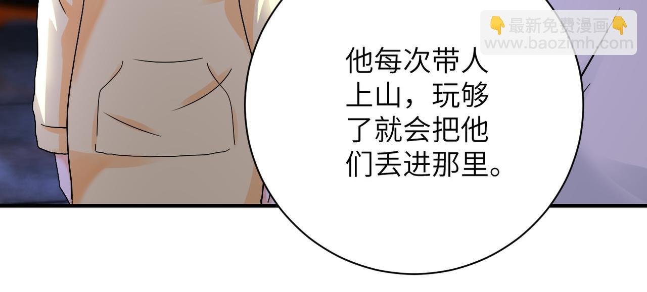 第398话 预谋