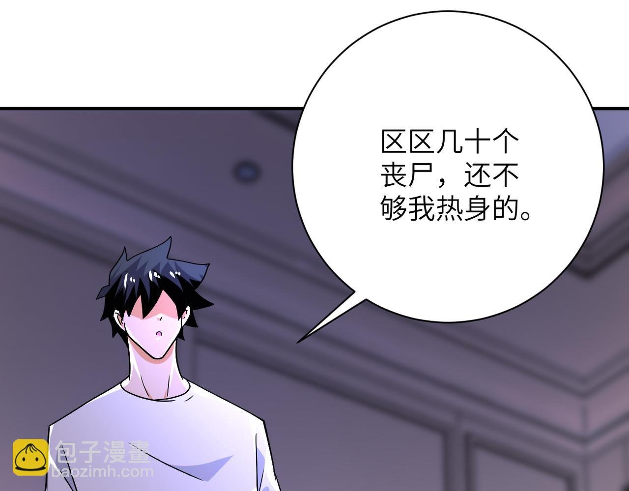 第399话 看穿