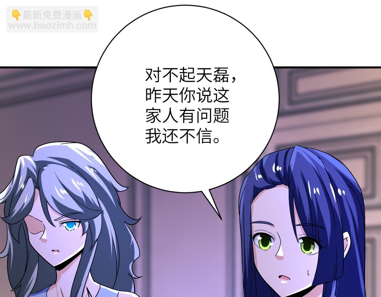 第399话 看穿