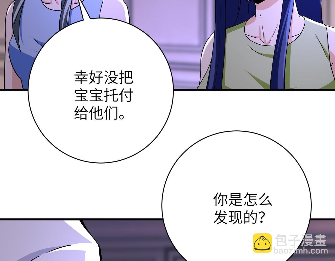 第399话 看穿