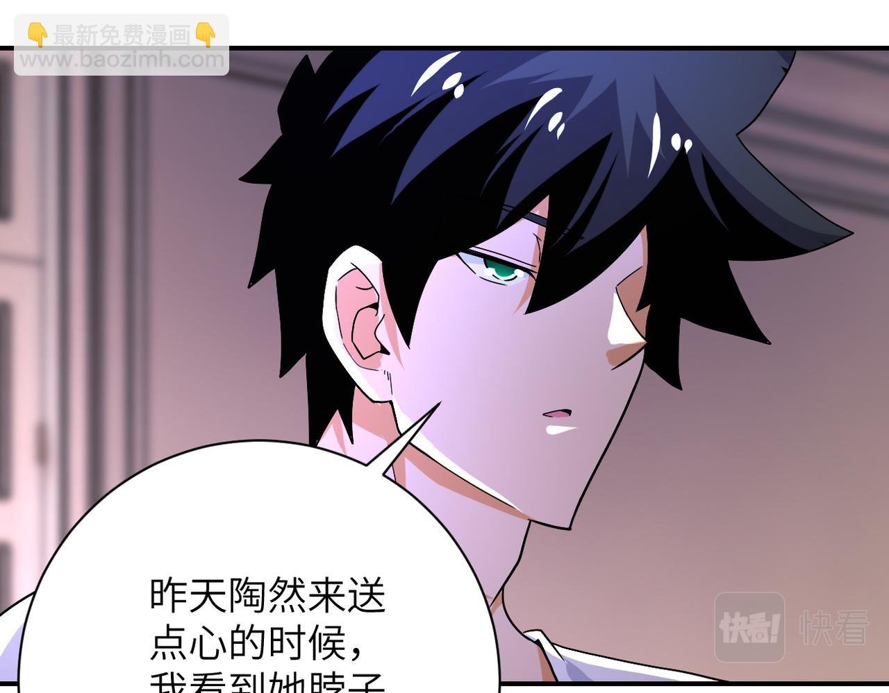 第399话 看穿