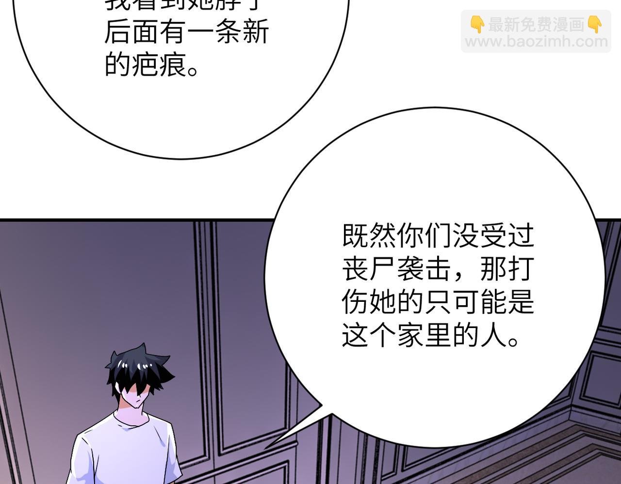 第399话 看穿