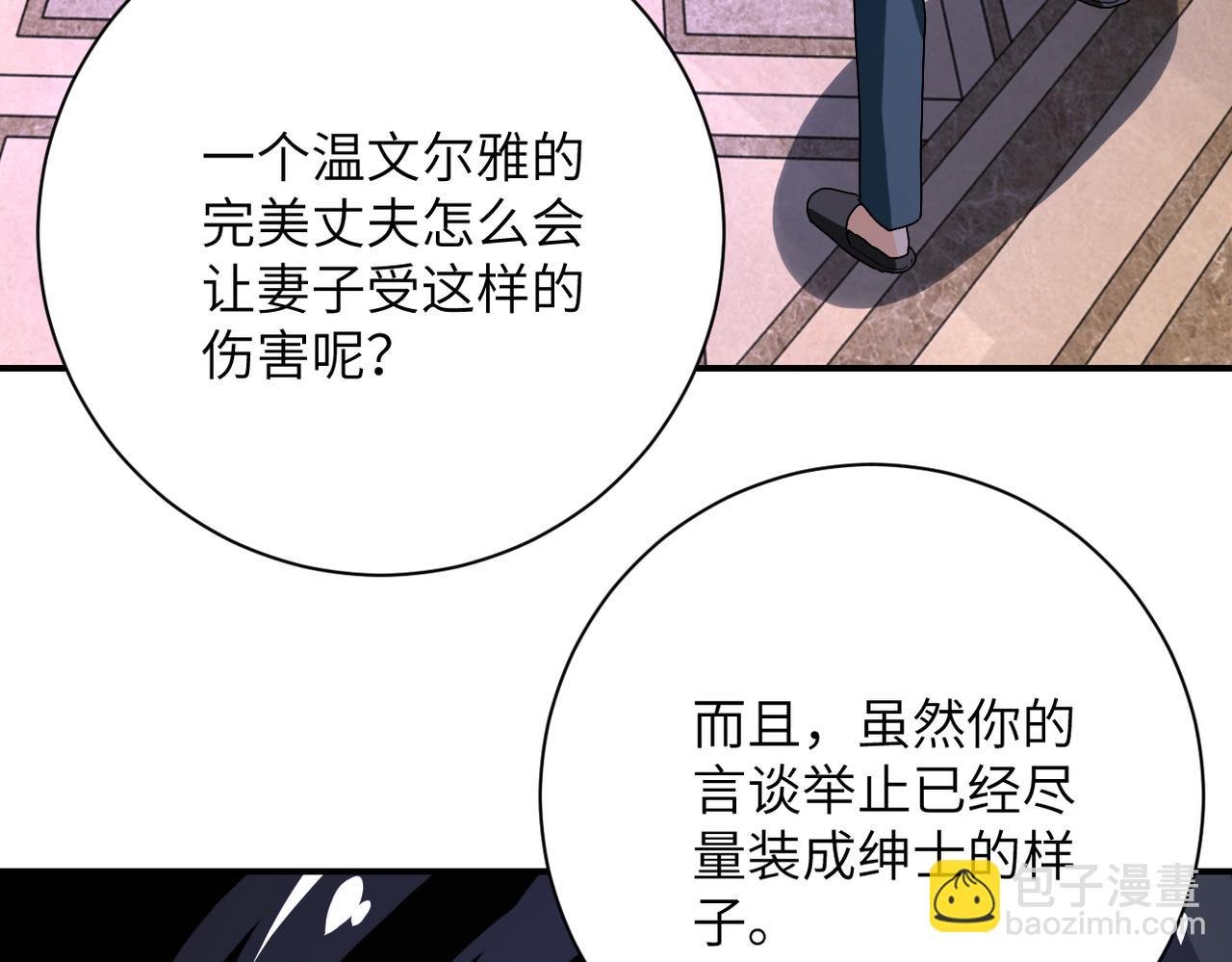第399话 看穿