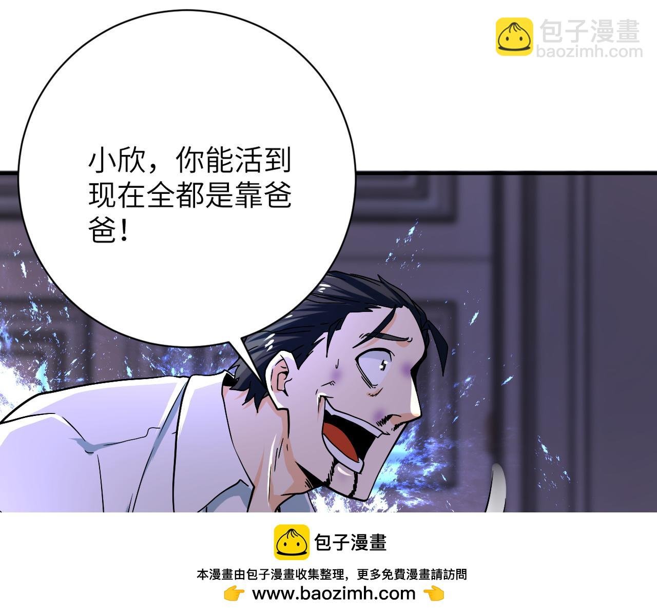 第399话 看穿