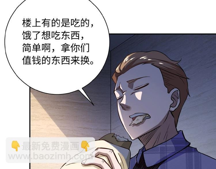 第4话 生存的资源