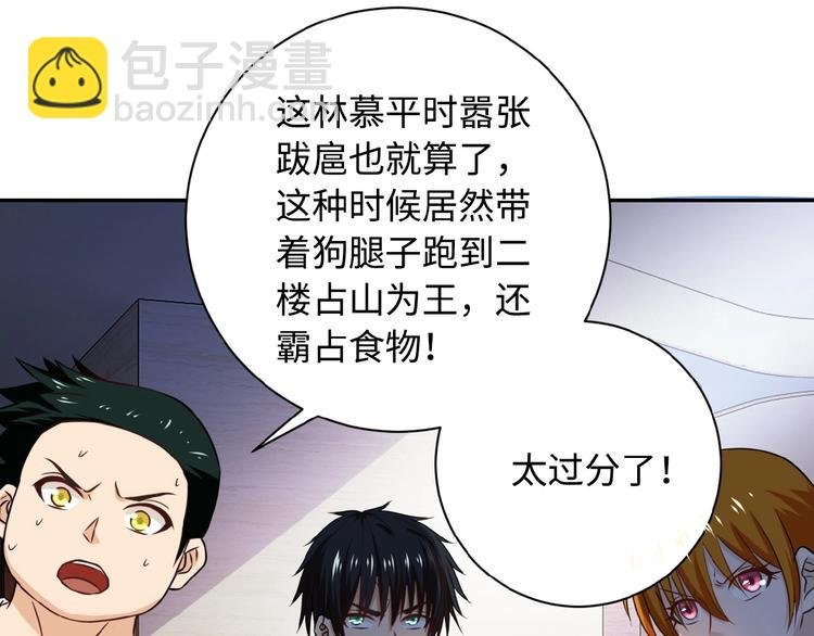 第4话 生存的资源