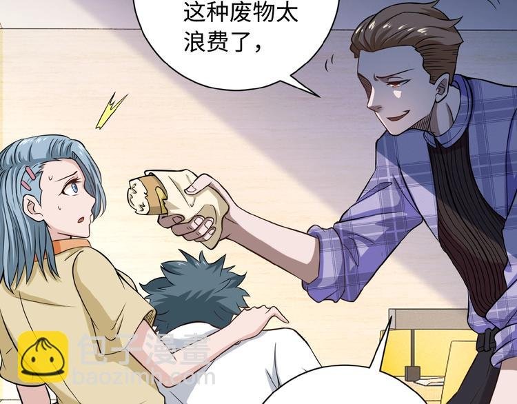 第4话 生存的资源