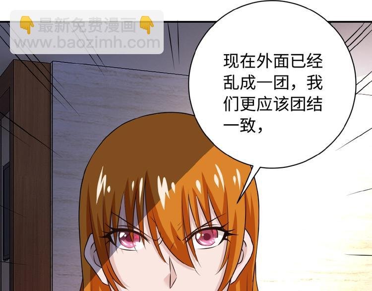 第4话 生存的资源