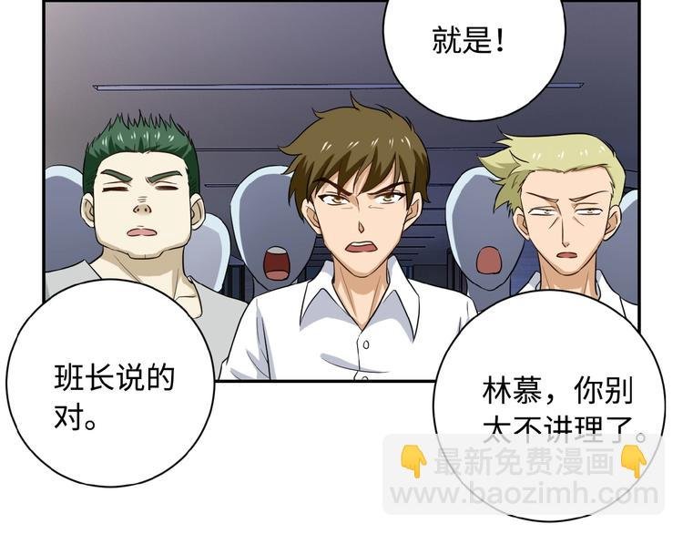 第4话 生存的资源