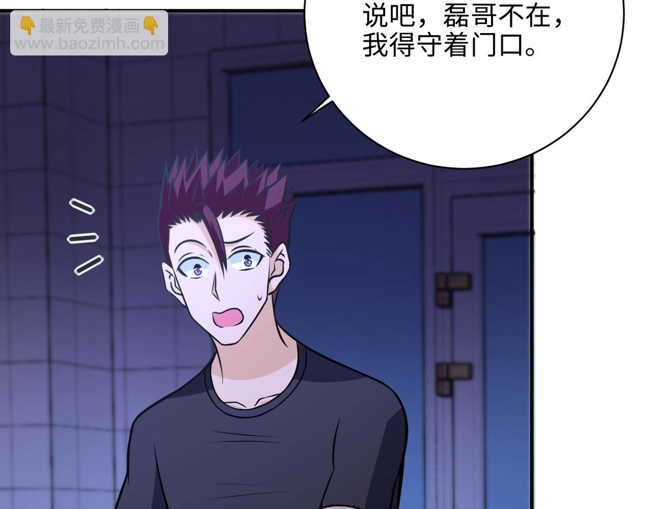 第40话 坑爹系统