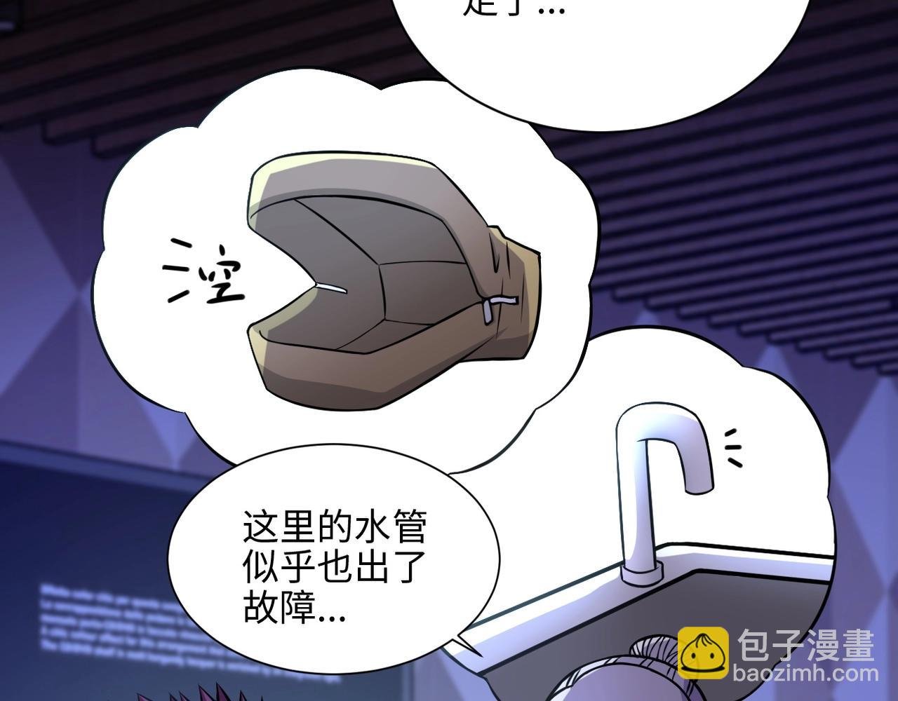 第40话 坑爹系统