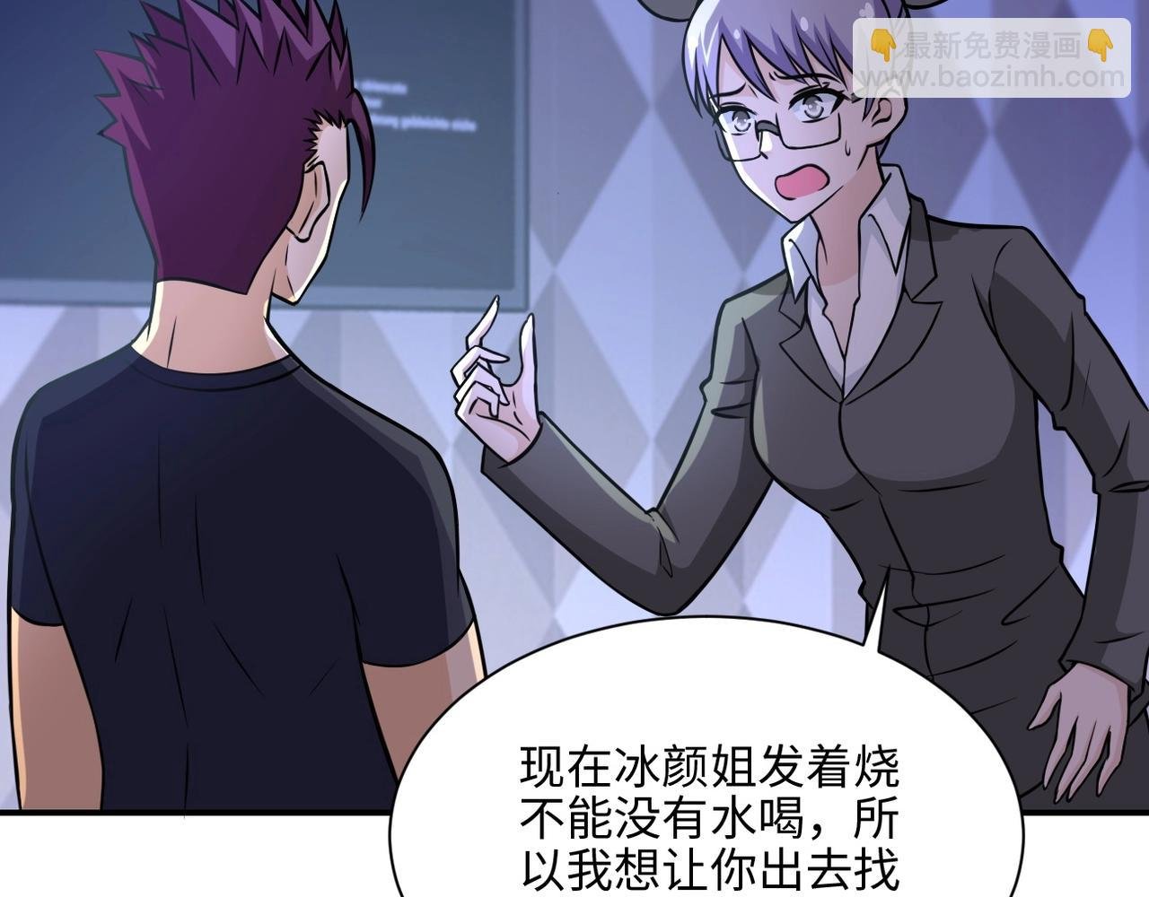 第40话 坑爹系统