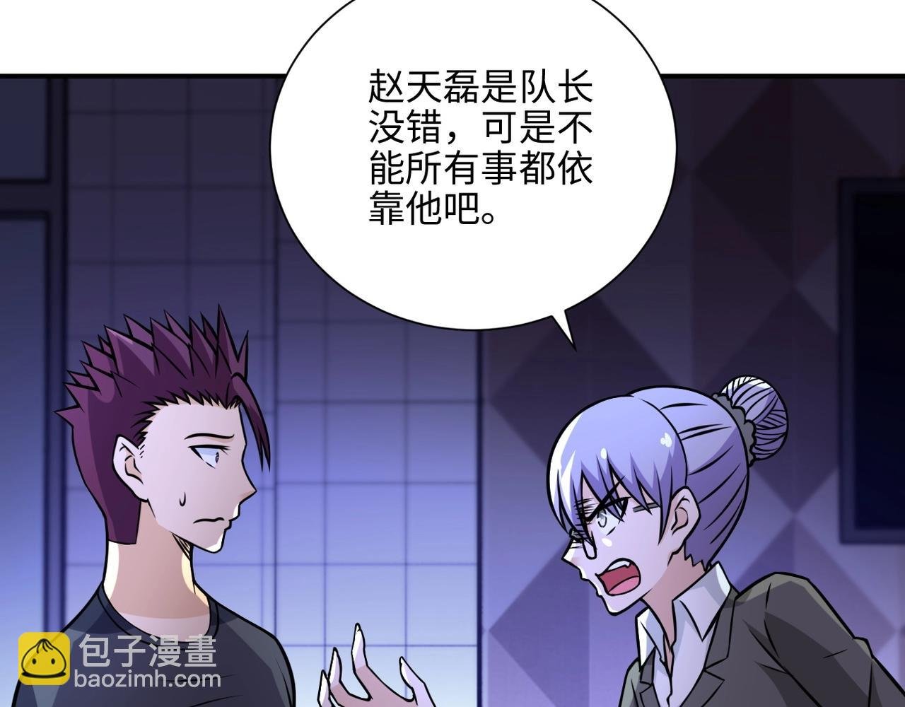 第40话 坑爹系统