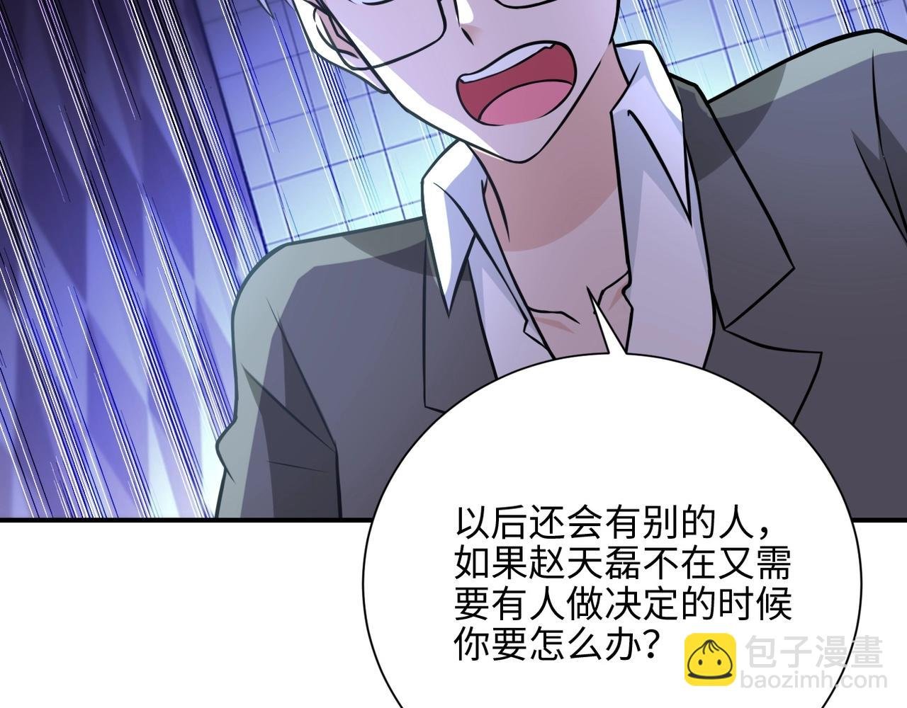 第40话 坑爹系统