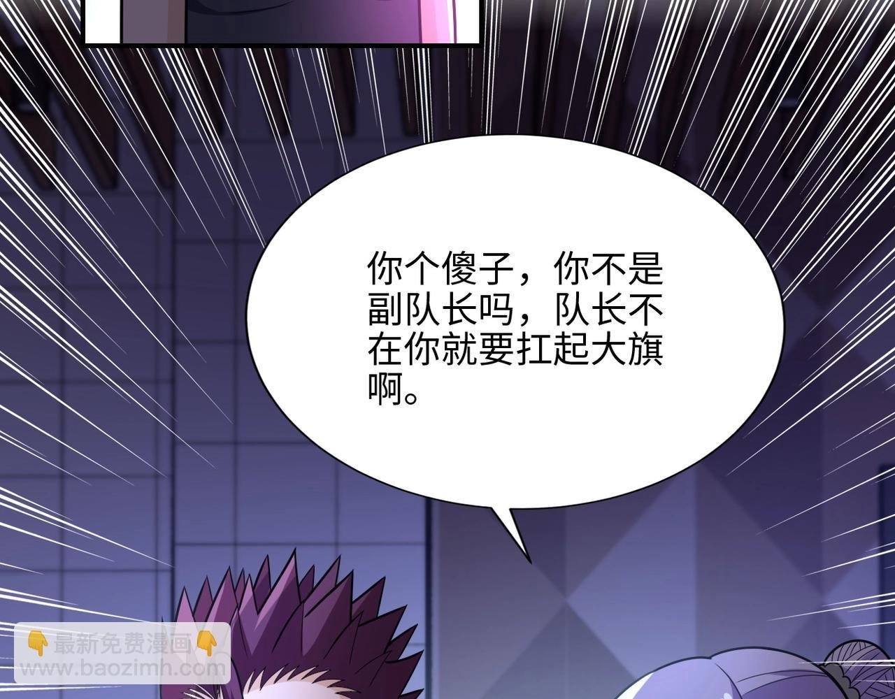第40话 坑爹系统