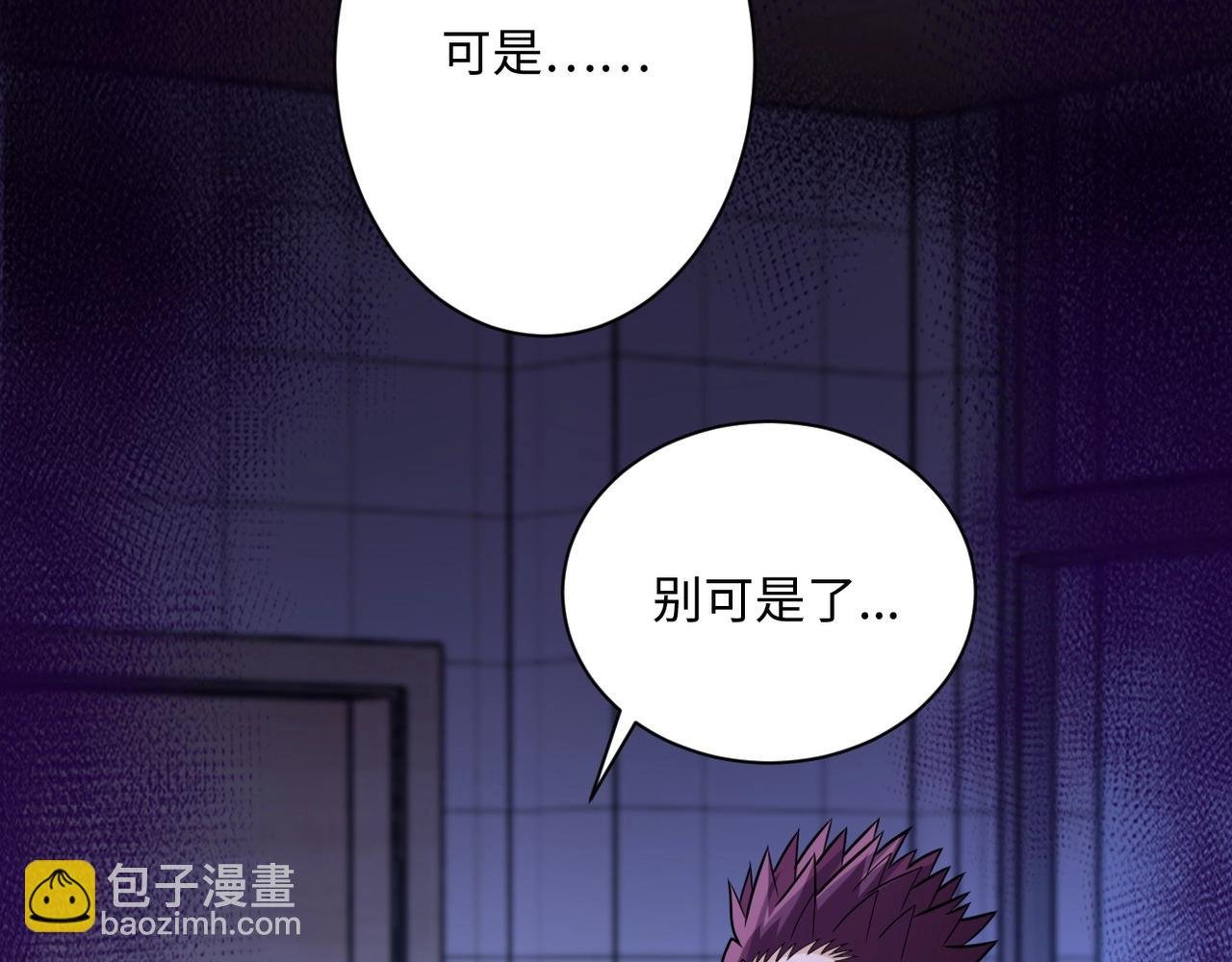 第40话 坑爹系统
