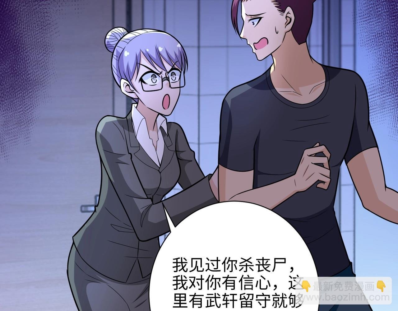 第40话 坑爹系统