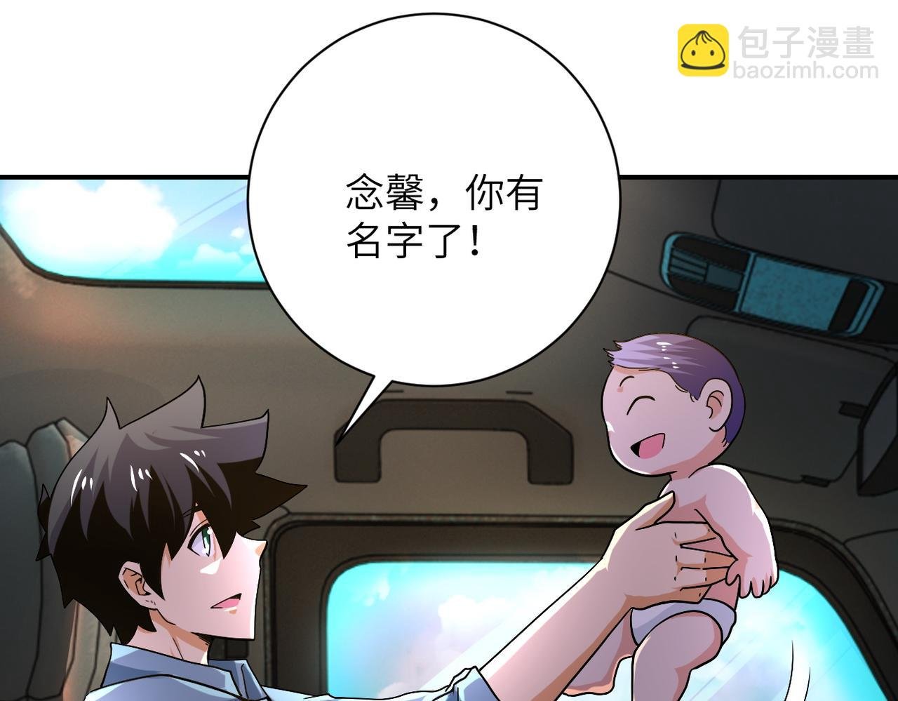第403话 武轩归队