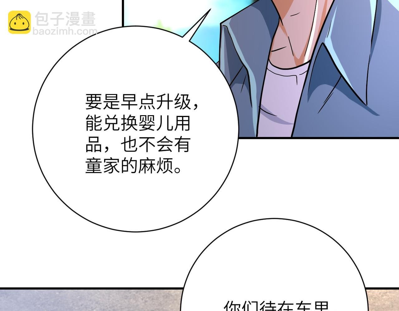 第403话 武轩归队