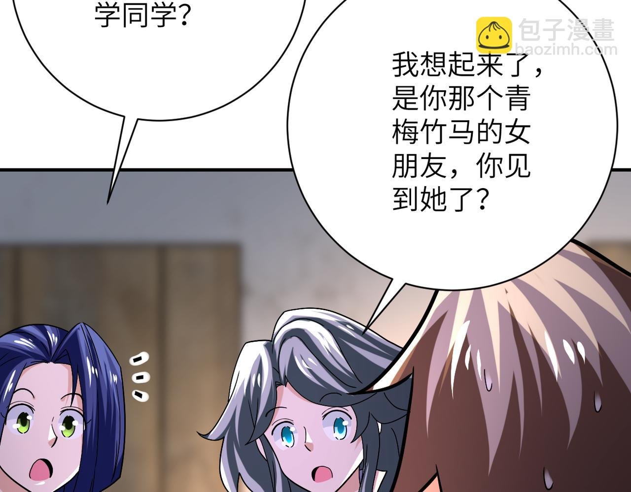 第404话 酷似初恋的女孩