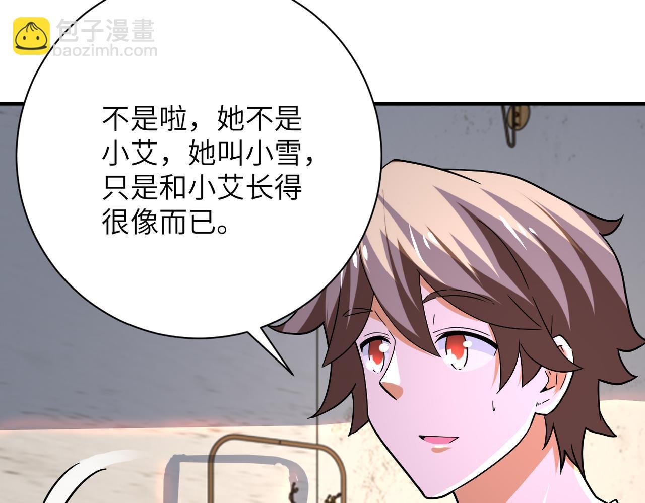 第404话 酷似初恋的女孩