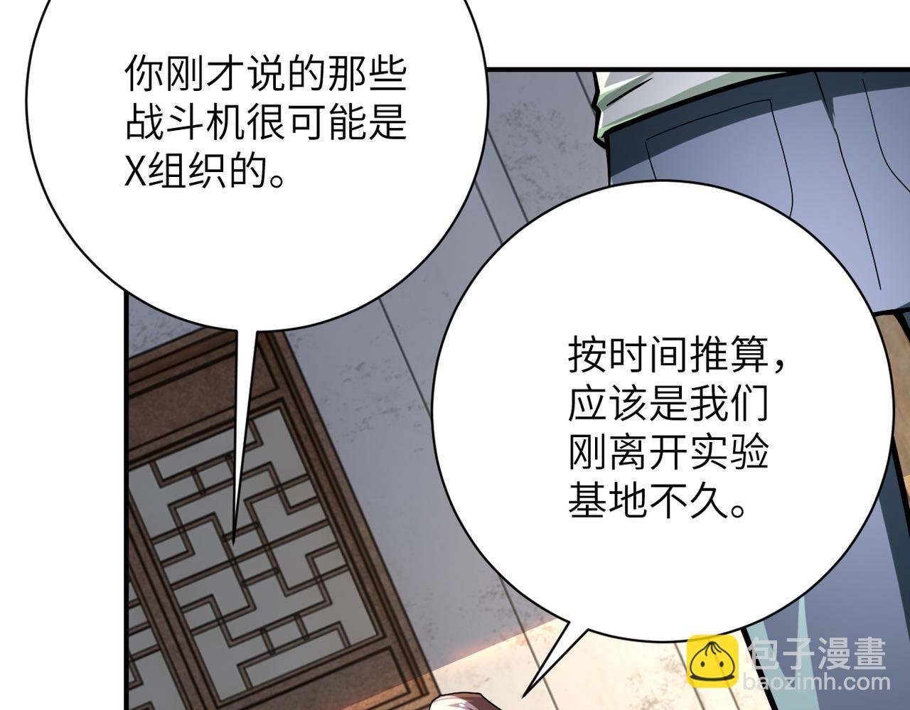 第404话 酷似初恋的女孩