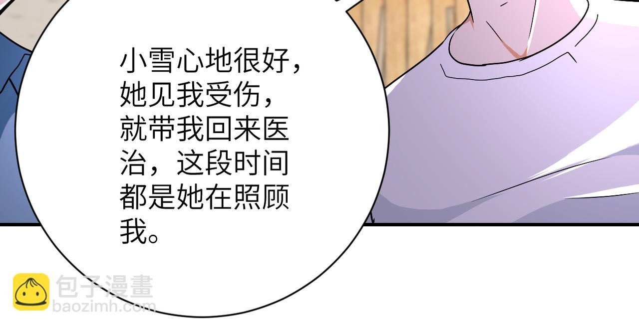 第404话 酷似初恋的女孩