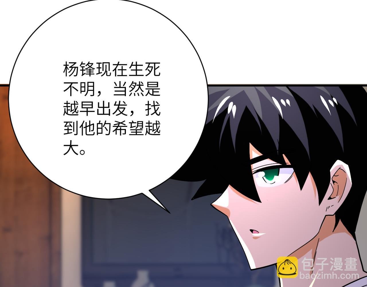 第405话 秘密