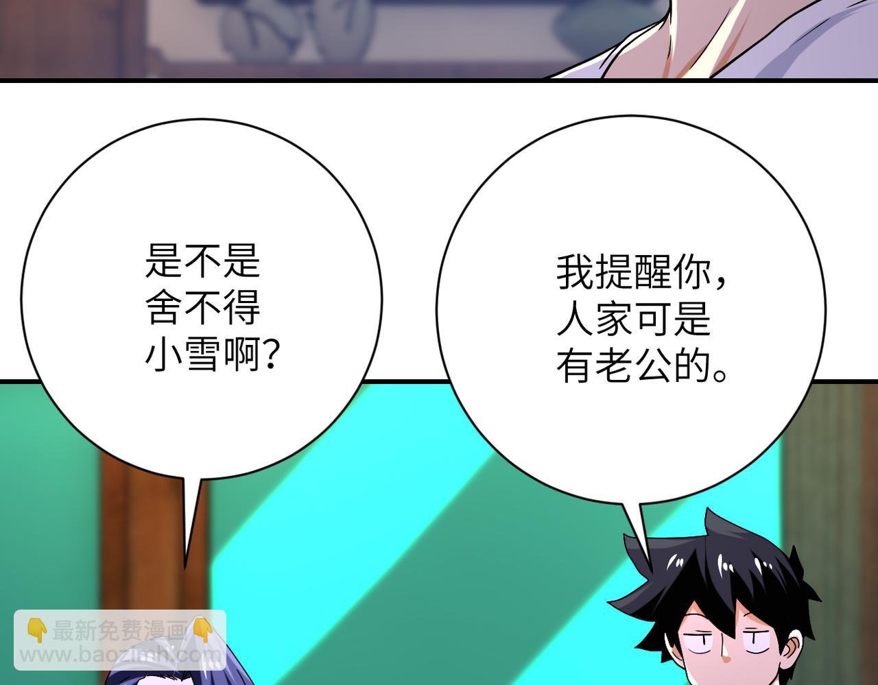 第405话 秘密
