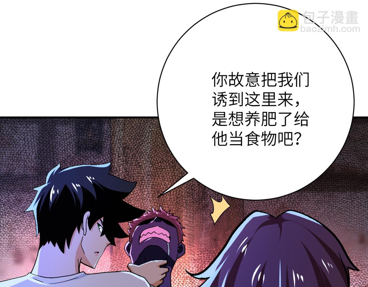 第406话 秘密揭开