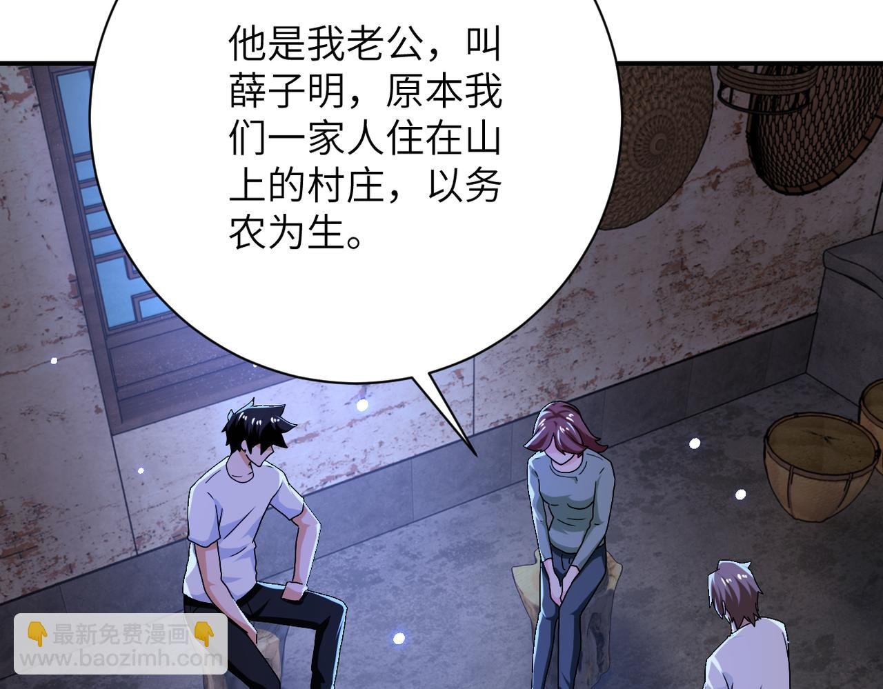 第406话 秘密揭开