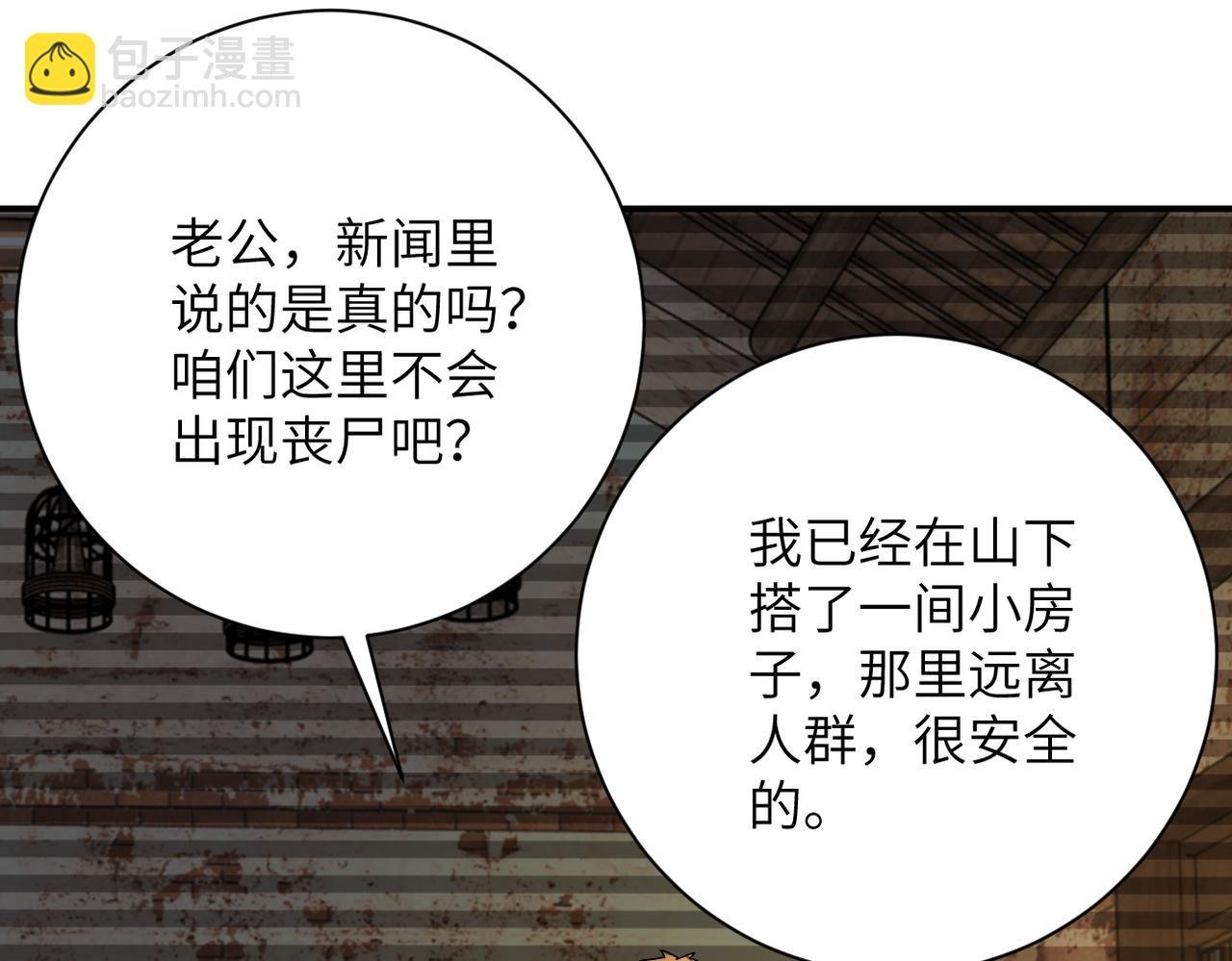 第406话 秘密揭开