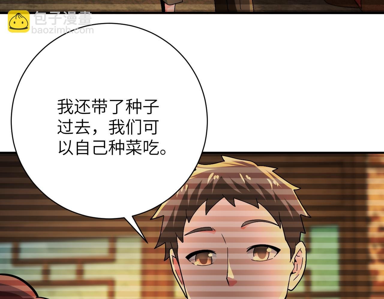 第406话 秘密揭开