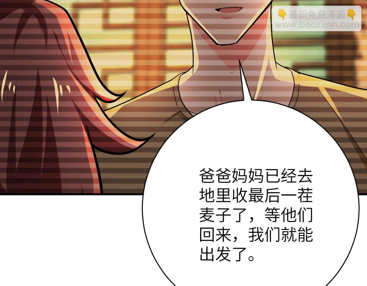 第406话 秘密揭开