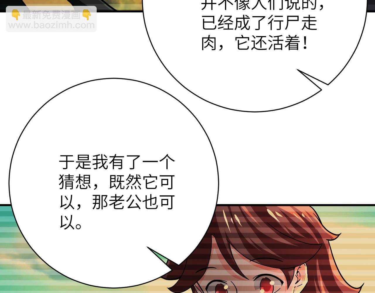 第407话 奇迹