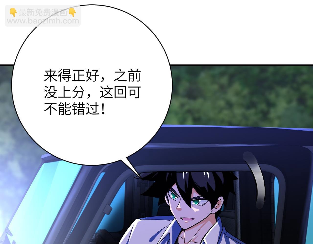 第408话 巨型丧尸