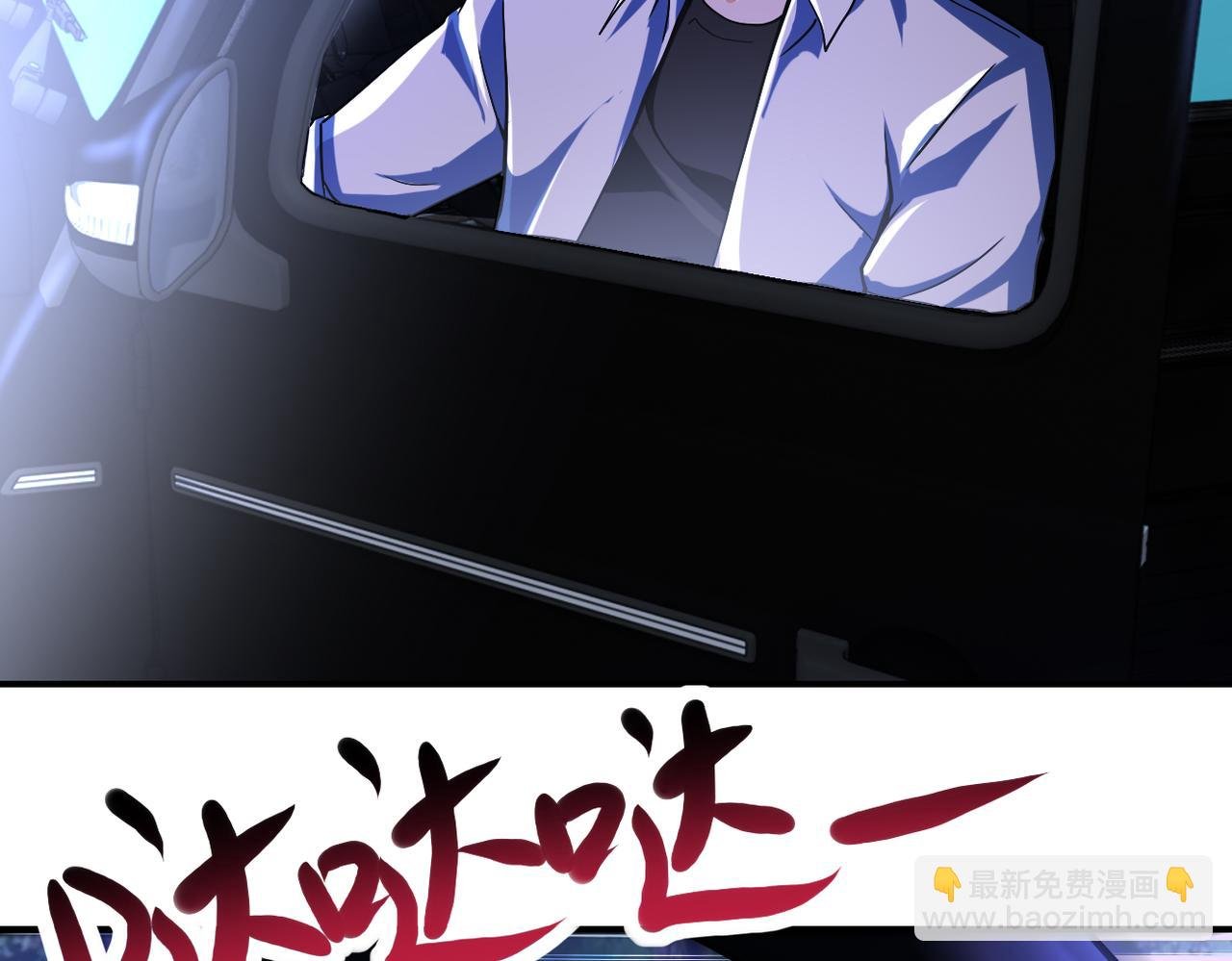 第408话 巨型丧尸