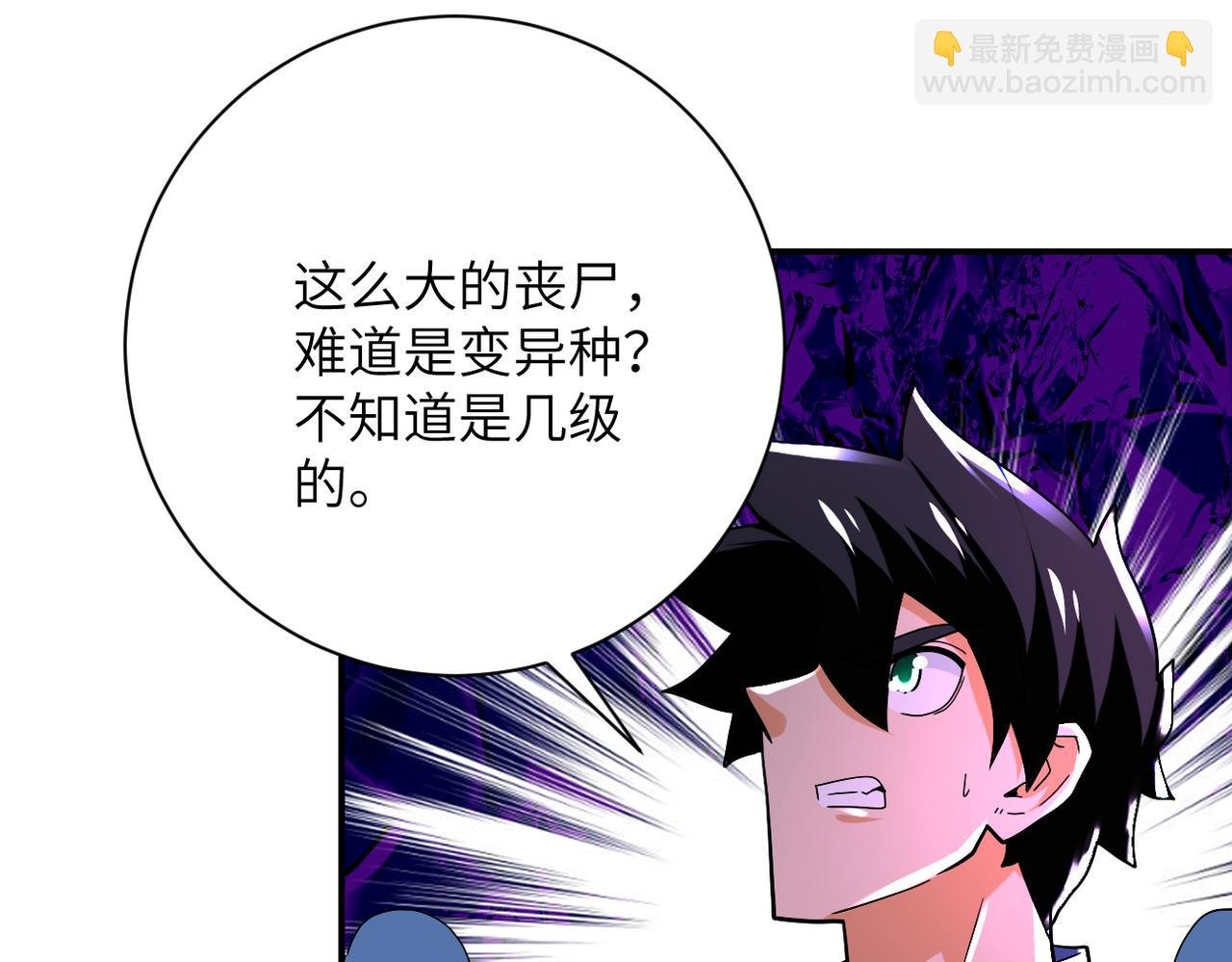 第408话 巨型丧尸