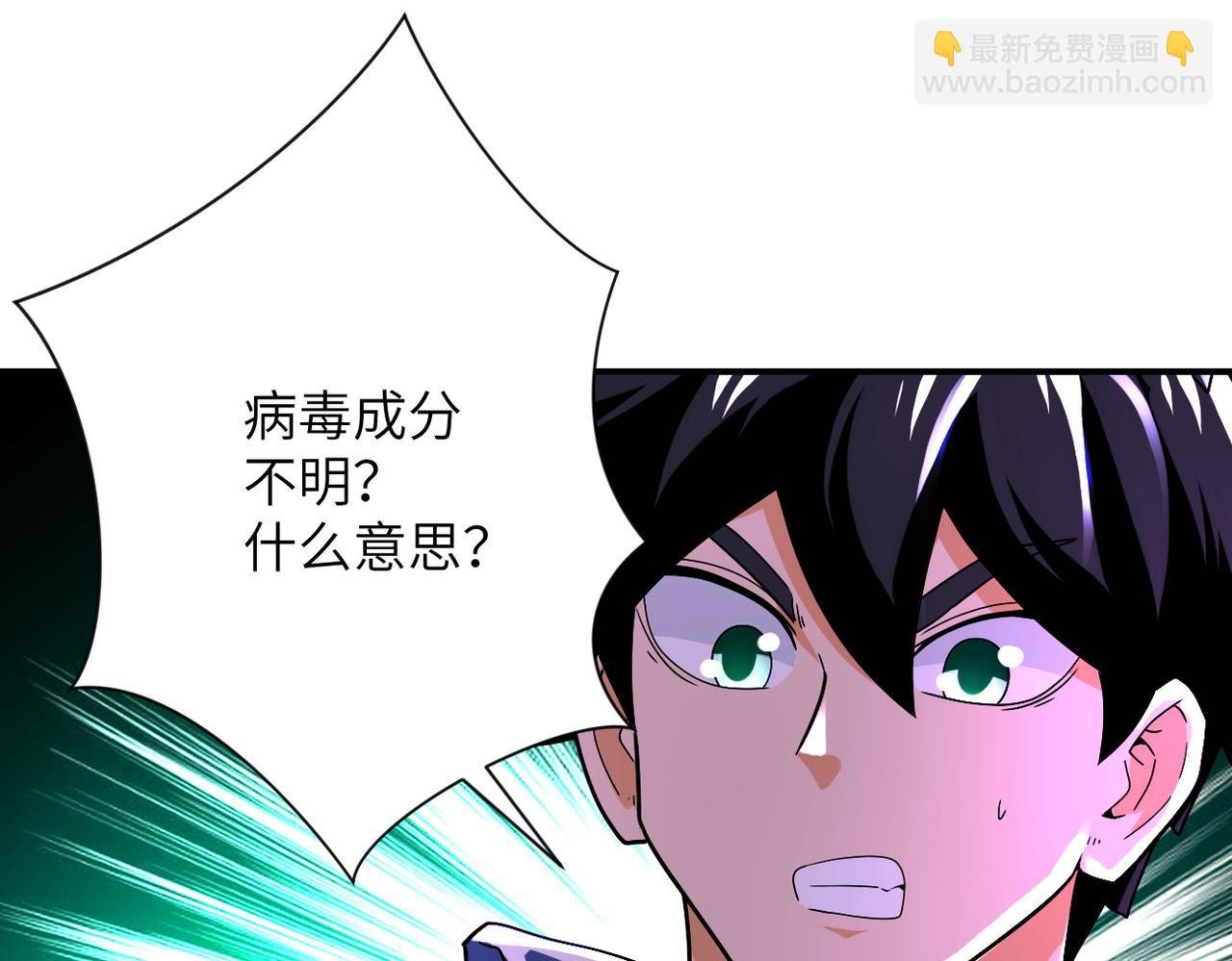 第408话 巨型丧尸