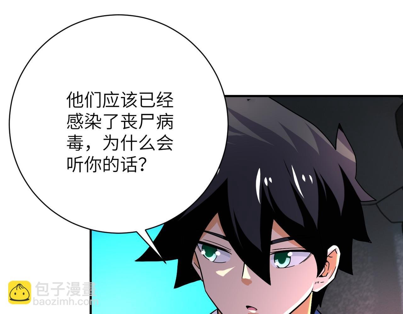 第409话 化工厂