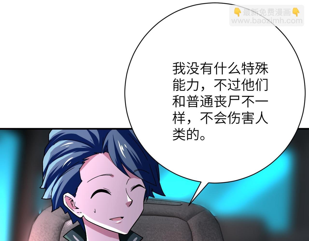 第409话 化工厂