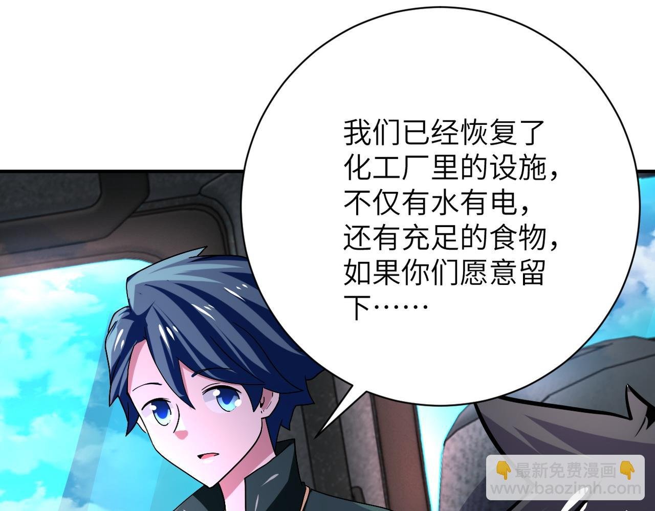 第409话 化工厂