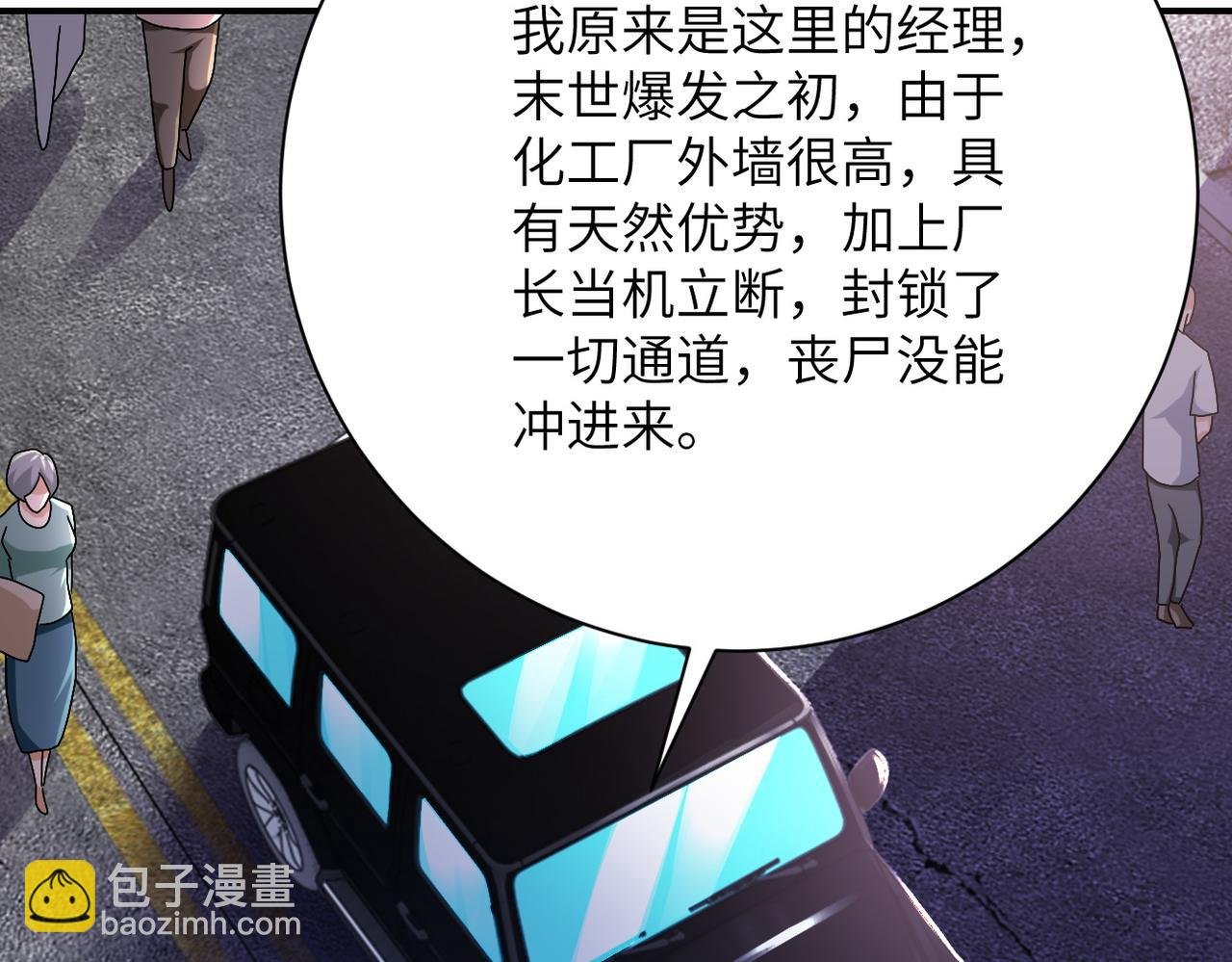 第409话 化工厂