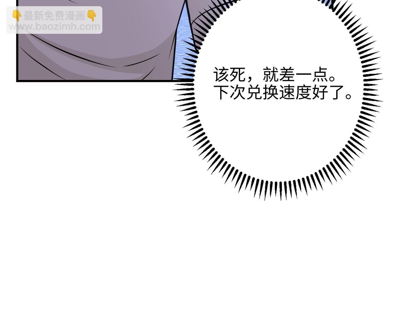 第41话 臭小子？我俩练练？