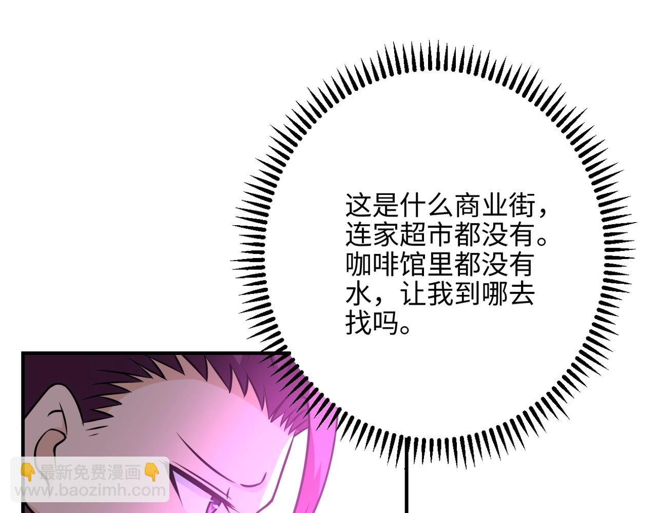 第41话 臭小子？我俩练练？