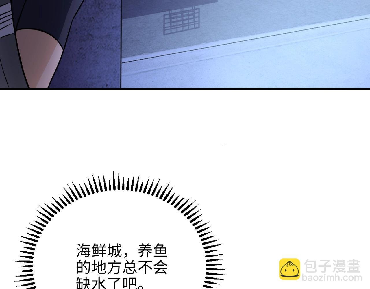 第41话 臭小子？我俩练练？