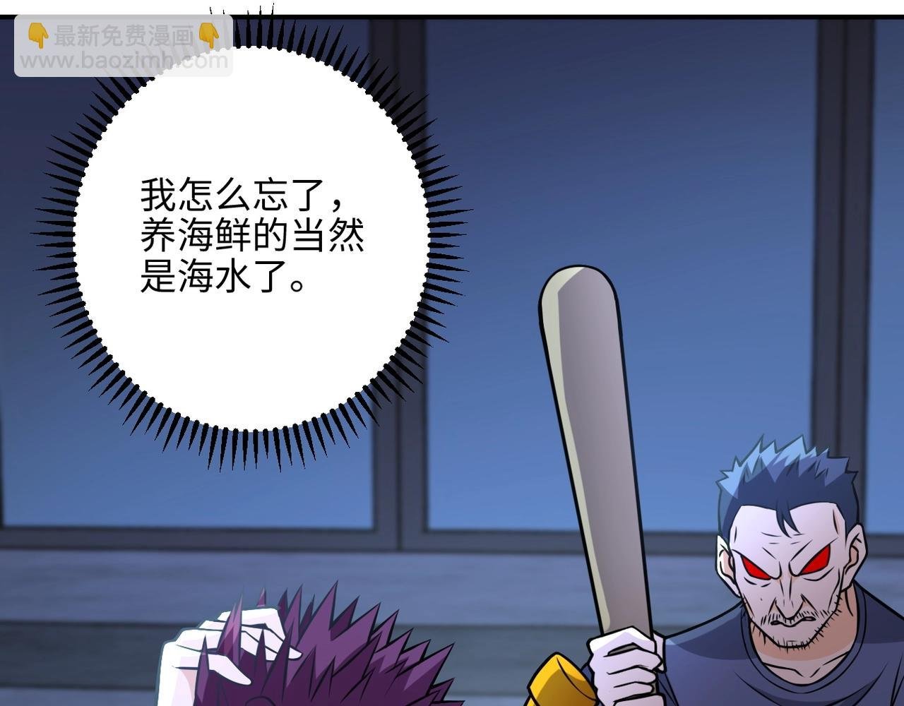 第41话 臭小子？我俩练练？