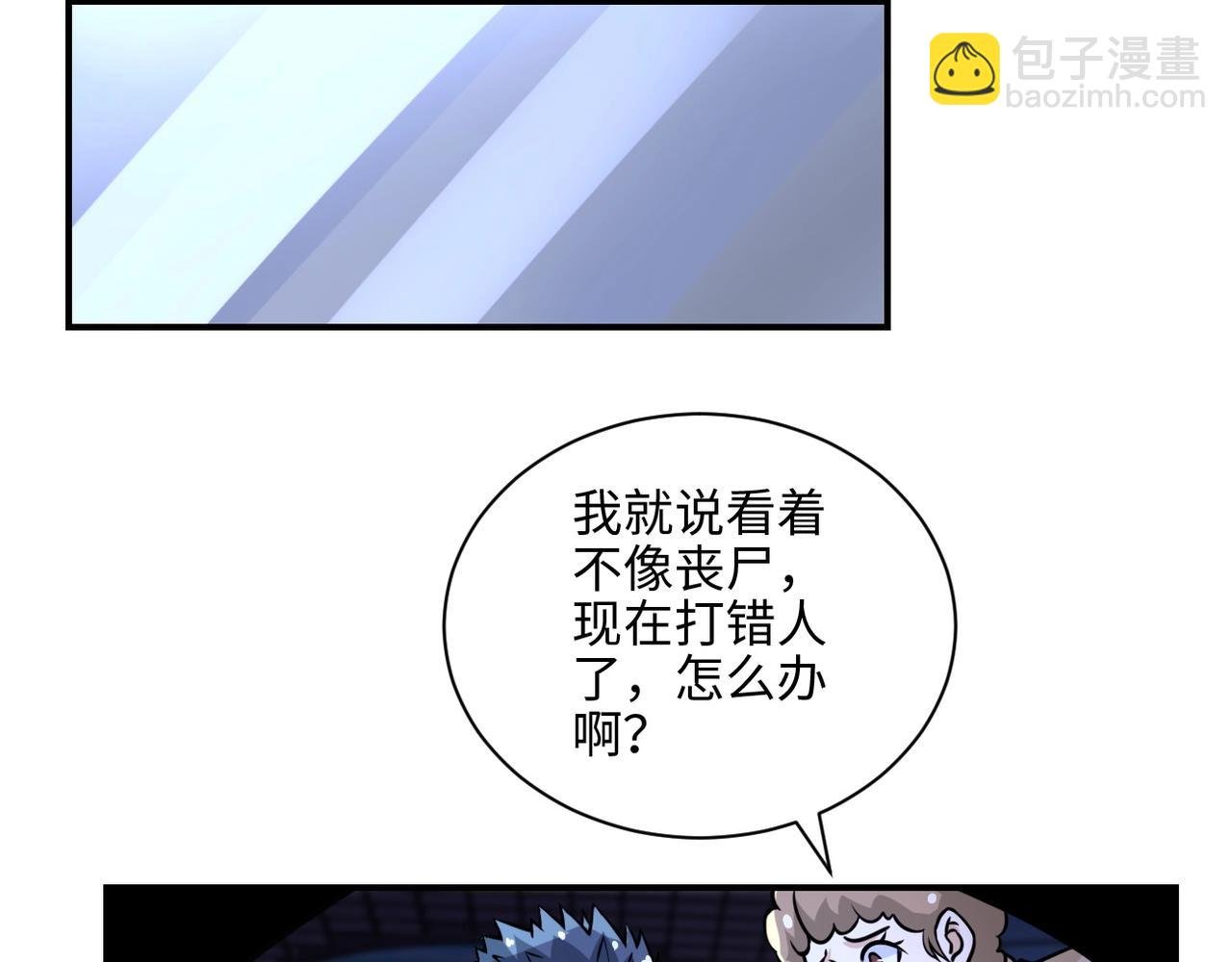 第41话 臭小子？我俩练练？