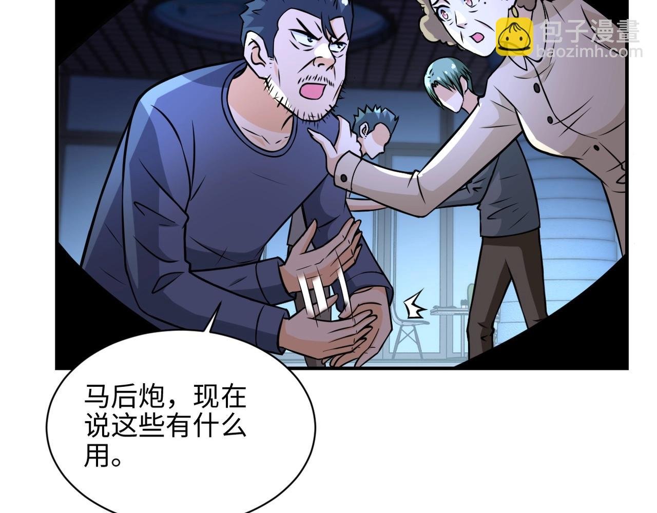 第41话 臭小子？我俩练练？