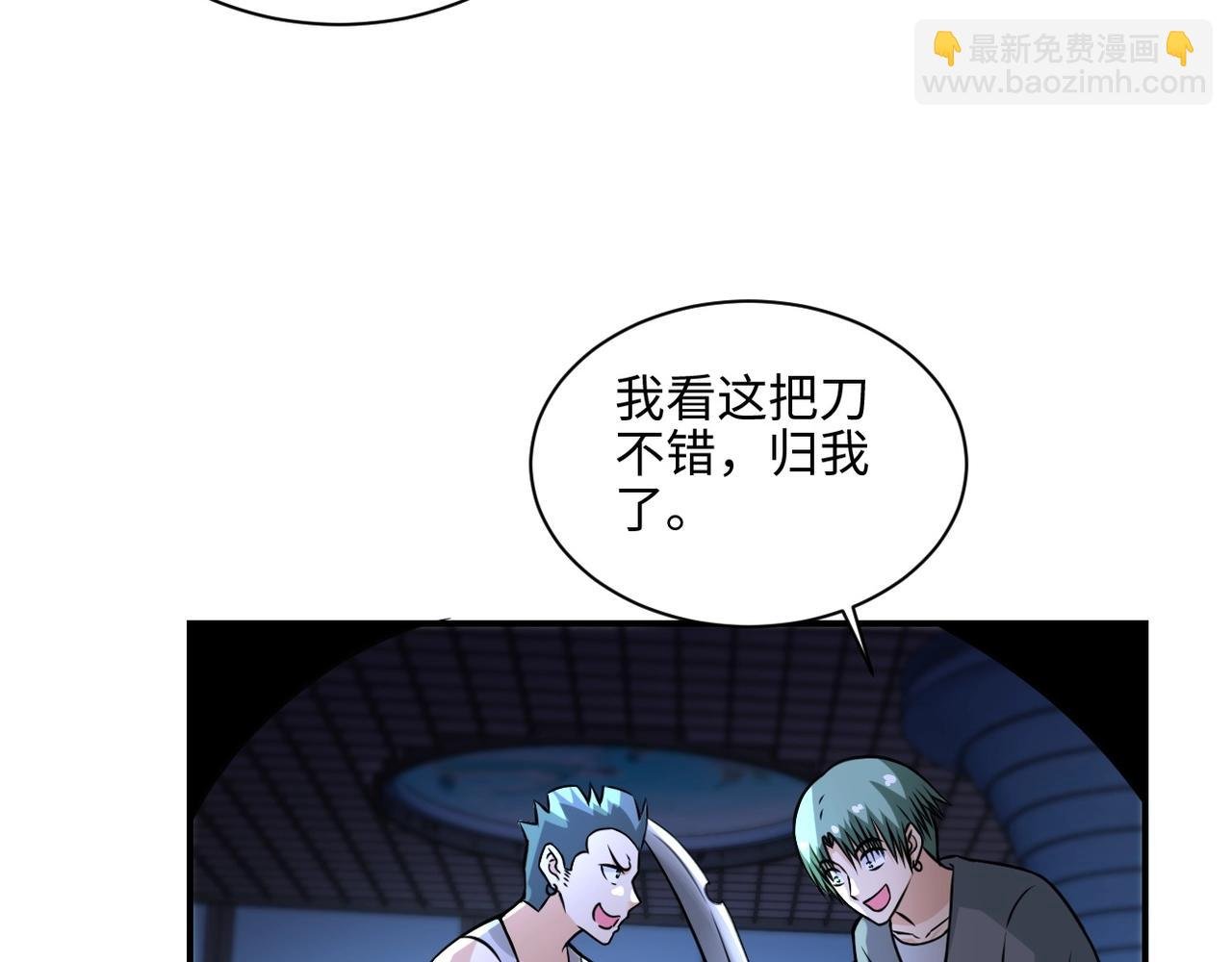 第41话 臭小子？我俩练练？
